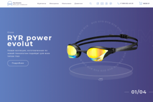 Магазин товаров для плавания (адаптив)