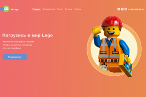 Мир Lego VR