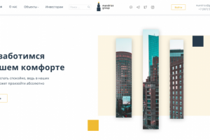 лендинг застройщика