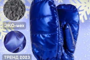 Карточка товара Wildberries - варежки