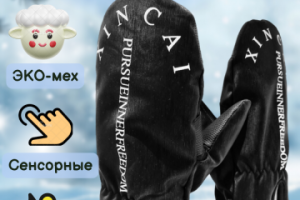 Инфографика для карточки товара Wildberries