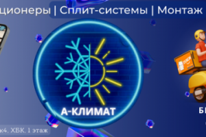 Оформление сообщества Вконтакте для А-Климат