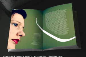 Буклет-каталог "Профилируем".  Строительные профили