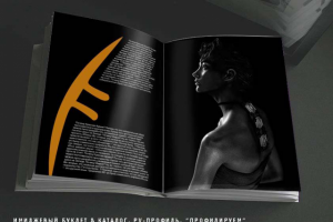 Буклет-каталог "Профилируем".  Строительные профили