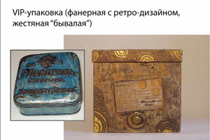 Сувенирная упаковка для "Детского мира"