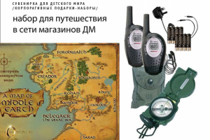 Корпоративные подарки "Детский Мир"