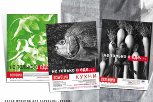 Серия имиджевых постеров для дистрибьютора кухонной мебели