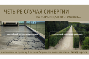 Рекламная концепция для девелопера