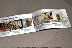 Рекламный буклет для девелопера