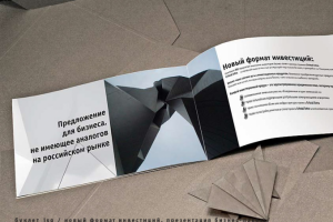 Рекламный буклет для девелопера