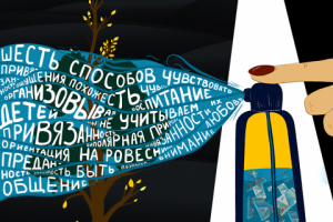 Не упускайте своих детей