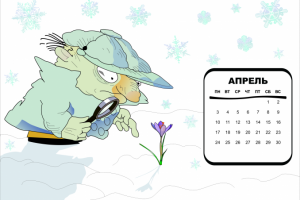календарь2