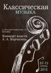 Афиша