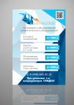 Работа 2520697