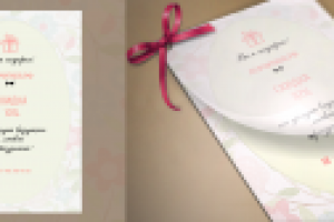 Работа 2025904