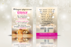 Работа 1988440