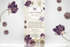 Работа 1988433