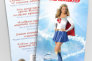 Работа 1988447