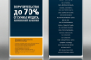 Работа 1988425