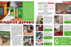 Работа 1988411