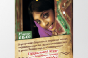 Работа 2073002