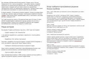 Сайт IT-компании