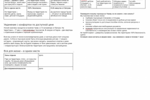 Лендинг агентства недвижимости