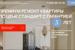 Сайт "Азубка ремонта"