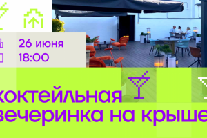 Кибердом приглашение