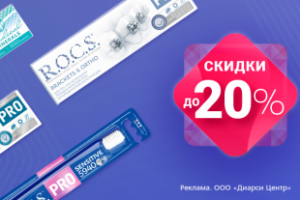 акция Аптека ру