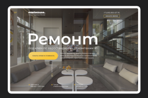 Ремонт / интерьеры