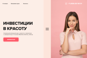 Курс по макияжу