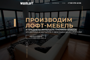 Лофт-мебель