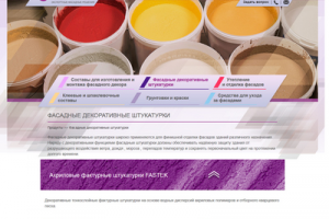 Сайт по продаже Фасадных штукатурок на Wordpress