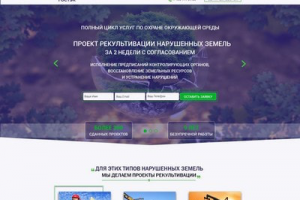 Проект рекультивации нарушенных земель