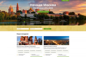 Лендинг экскурсий по Москве