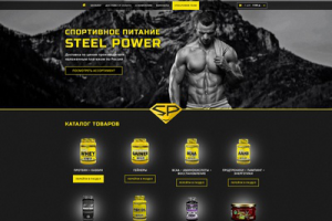 Лендинг по продаже спортивного питания