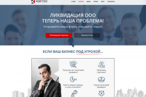 Ликвидация ООО