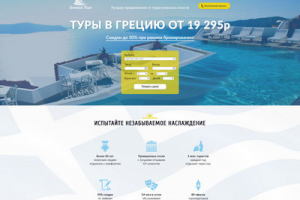 Лендинг по продажам туров в Грецию