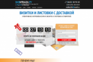 Визитки, листовки, флаера