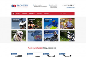 Интернет-магазин шлемов и аксессуаров