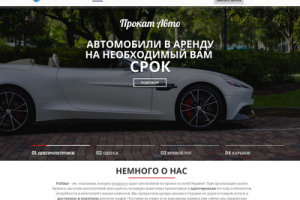 Сайт-визитка компании по прокату автомобилей