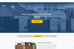 Сайт-каталог компании по продаже ворот