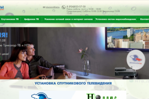 Сайт по установке спутникового телевидения