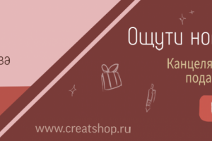 рекламный баннер для веб-сайта