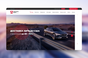 Auto trade group - доставка авто из США
