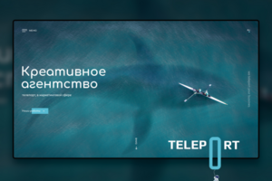 Teleport - Креативное агенство