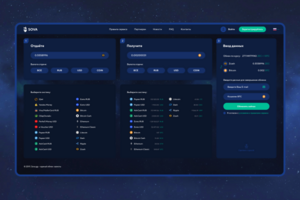 Sova.gg - единый обмен валюты
