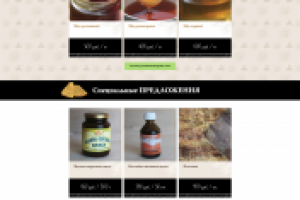 Продам лендинг для продажи меда