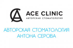 Авторская стоматология